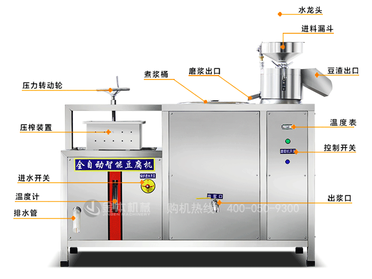 60豆腐機(jī)_17