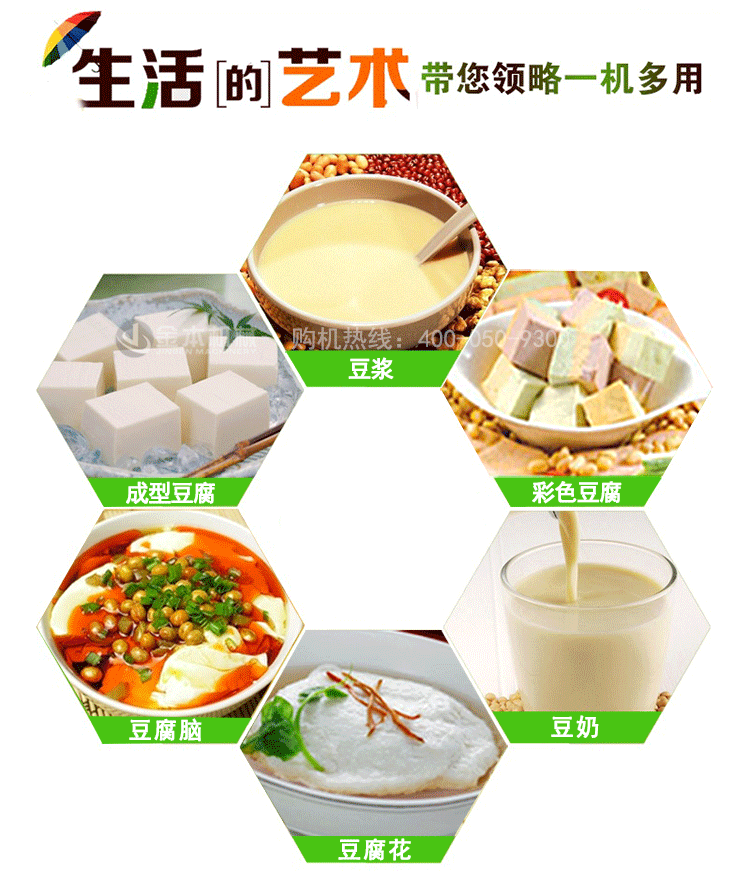 60豆腐機(jī)_33