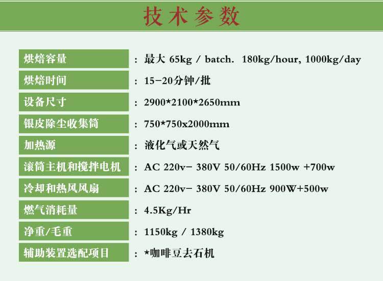 工廠直銷60公斤商用燃氣咖啡烘焙機 大型咖啡豆莊園烘焙機