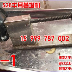 330商用薯塔機(jī)韓國龍卷風(fēng)土豆機(jī)半自動(dòng)拉伸旋風(fēng)土豆機(jī)薯片薯?xiàng)l機(jī)