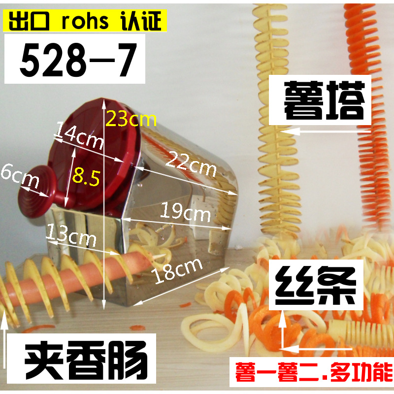 廣州哪里有三個功能商用旋轉土豆機 螺旋串旋轉薯塔加盟薯塔機