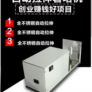 商用電動不銹鋼薯塔機 全自動拉伸署塔機 商用薯片機器小吃設(shè)備