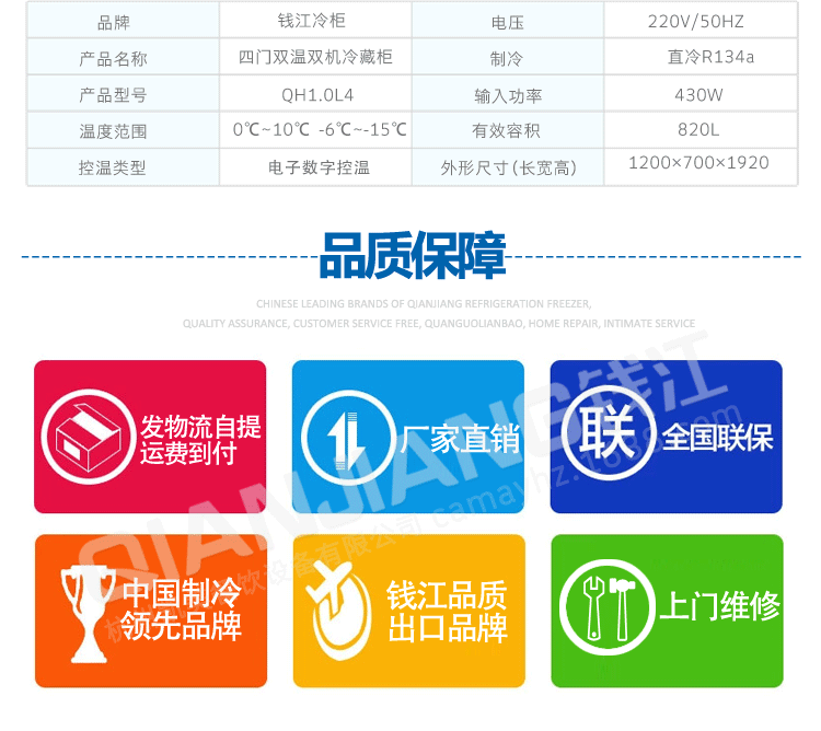 錢江四門廚房冰柜 雙溫商用全不銹鋼冰箱 冷藏冷凍立式冷柜批發(fā)