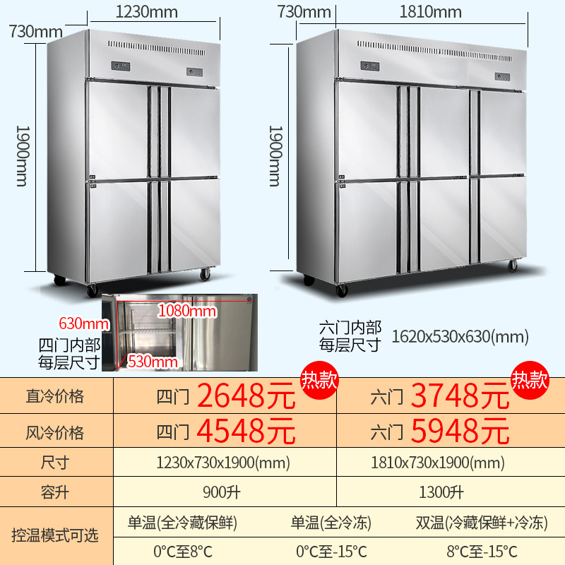 lecon/樂創 LC-SMBG01 商用冰柜立式四六門冷柜冷藏冷凍保鮮 廠家