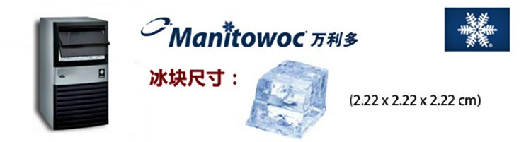 萬利多制冰機QM20A馬尼托 臺下式小型奶茶店20kg制冰機Manitowoc