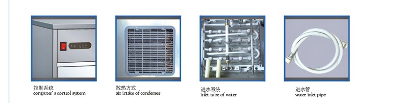 16格林制冰機(jī)01