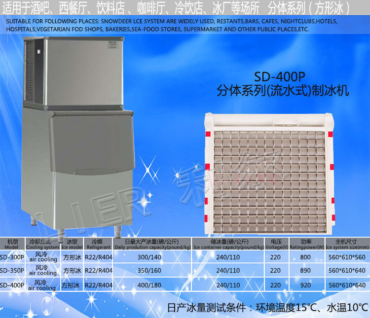 食用顆粒冰機(jī)日產(chǎn)冰量180公斤KG商用制冰機(jī)方冰機(jī)