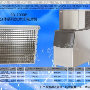 方塊冰機全自動商用顆粒冰機日產冰454kg/公斤制冰機廠家直銷