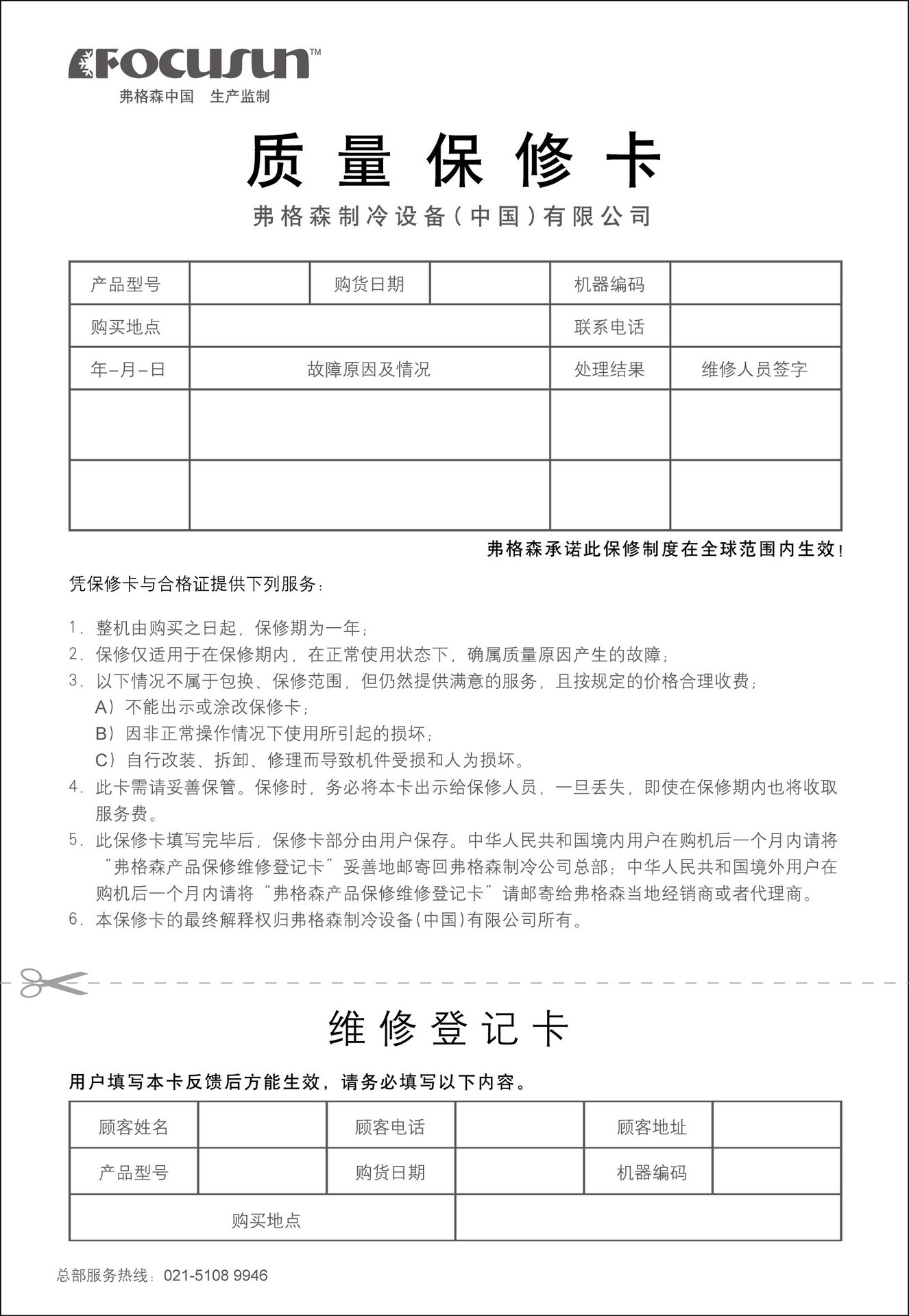 江蘇制冰機廠家-弗格森管冰機-日產3T管冰-商用管冰機