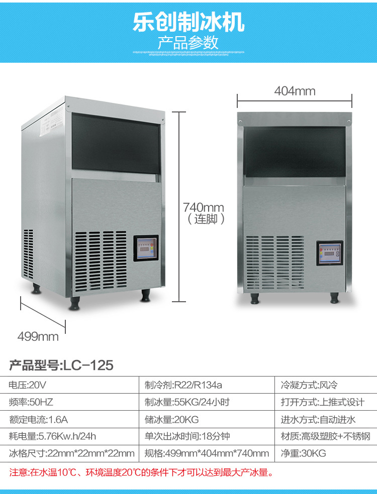 樂創(chuàng)商用制冰機奶茶店酒吧全自動制冰機55kg/80kg公斤方塊冰家用