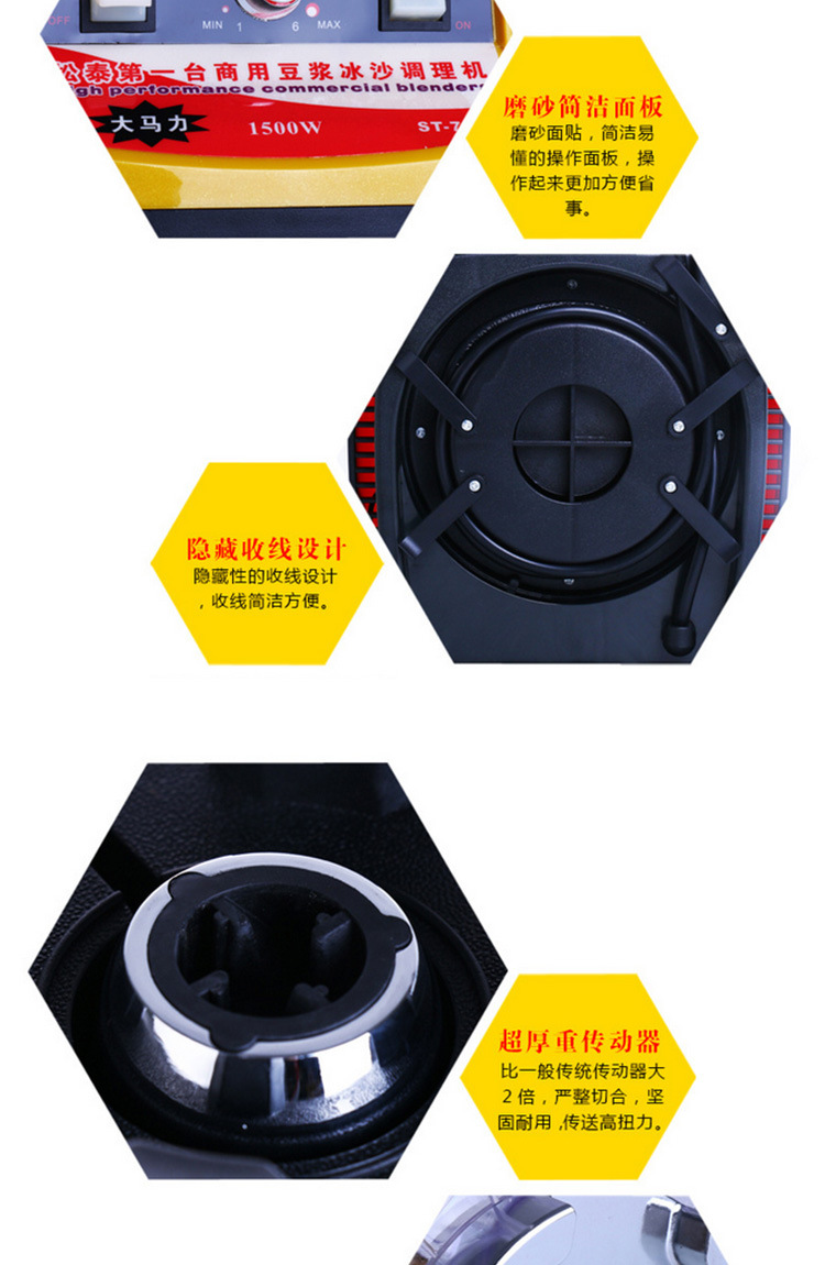 松泰ST-768 沙冰機商用奶茶店冰沙機碎冰機刨冰攪拌機榨汁機奶昔