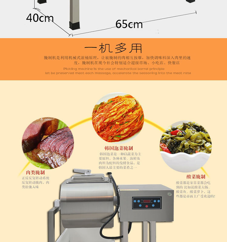 電腦版真空腌制機(jī)_05