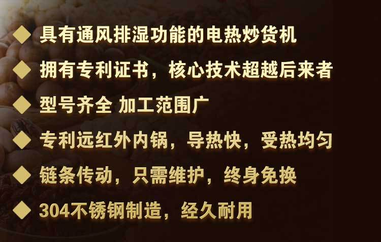 廠家直銷大型商用不銹鋼燃氣炒貨機 休閑食品炒貨機 炒板栗機