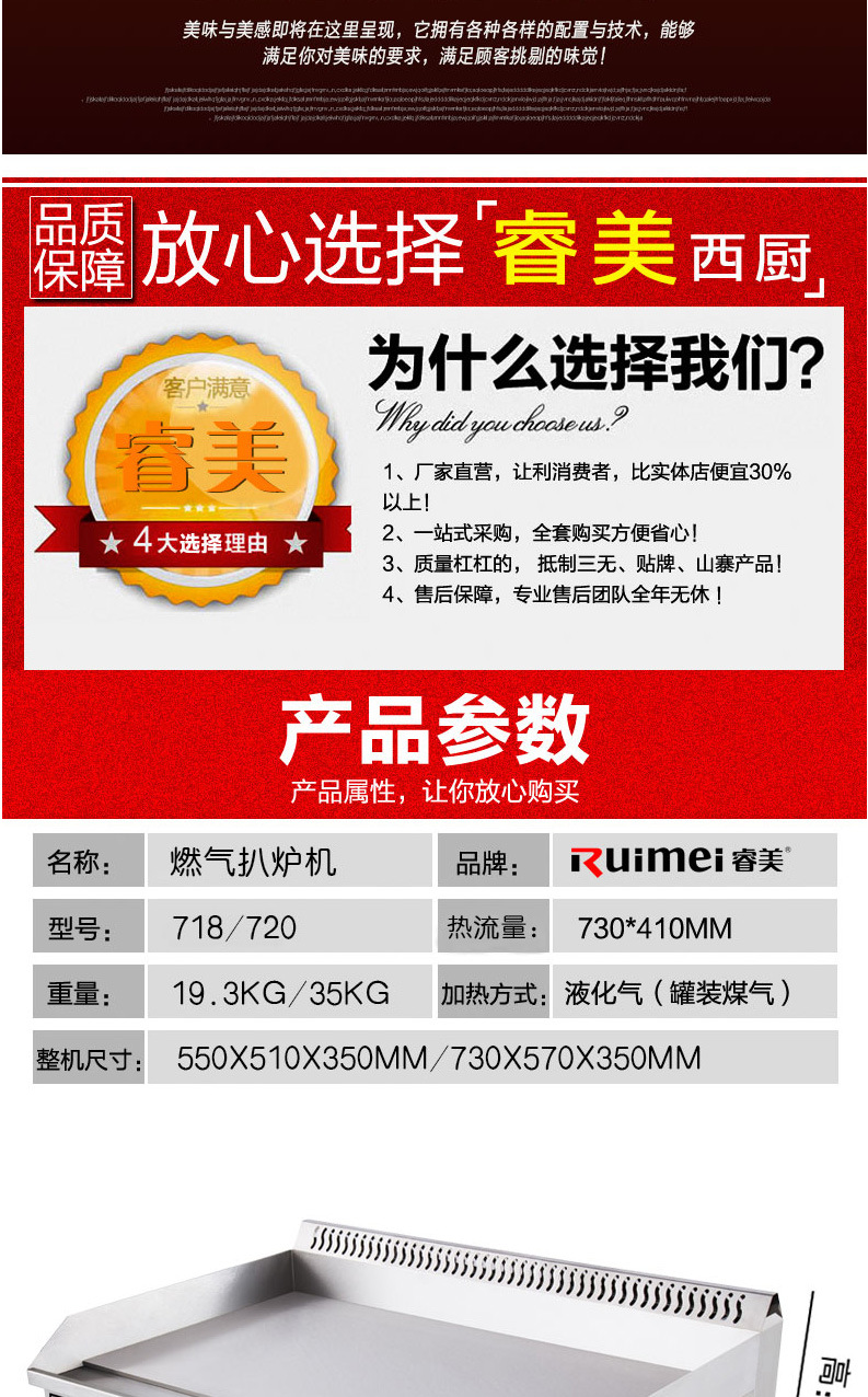 睿美臺灣 手抓餅機器 燃氣扒爐商用 魷魚銅鑼燒機 鐵板燒商用設備