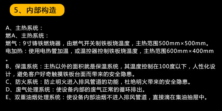 商用鐵板燒設備，帶電子打火鐵板燒，廚房設備，商用鐵板燒設備，帶電子打火鐵板燒，廚房設備，商用鐵板燒設備，帶電子打火鐵板燒，廚房設備