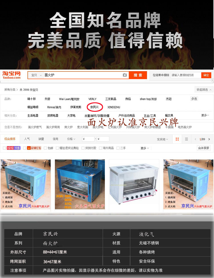 京民興面火爐 燃?xì)鉄緺t 烤魚商用北京民生興業(yè)西式面無煙烤箱