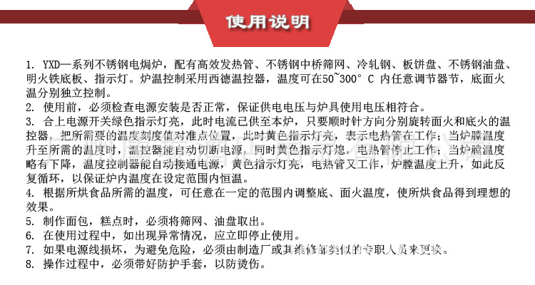 廠家供應 粵海YXD-8B小型商用單層電焗爐電烤爐西餐設備全國聯保