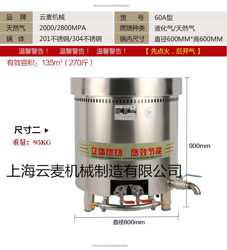 云麥牌節(jié)能燃?xì)鉁侞u肉鍋天然氣液化氣煮面煲湯粥爐商用