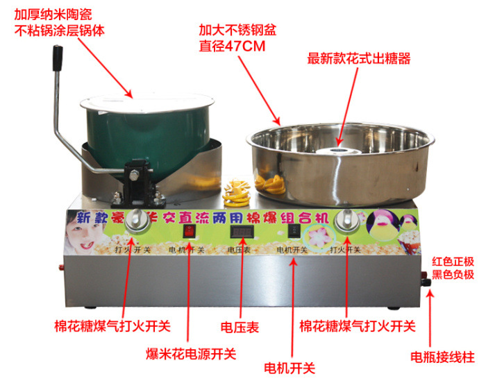 廠家供應(yīng)創(chuàng)業(yè)設(shè)備爆米花機 棉花糖機商用 燃氣爆米花棉花糖組合機