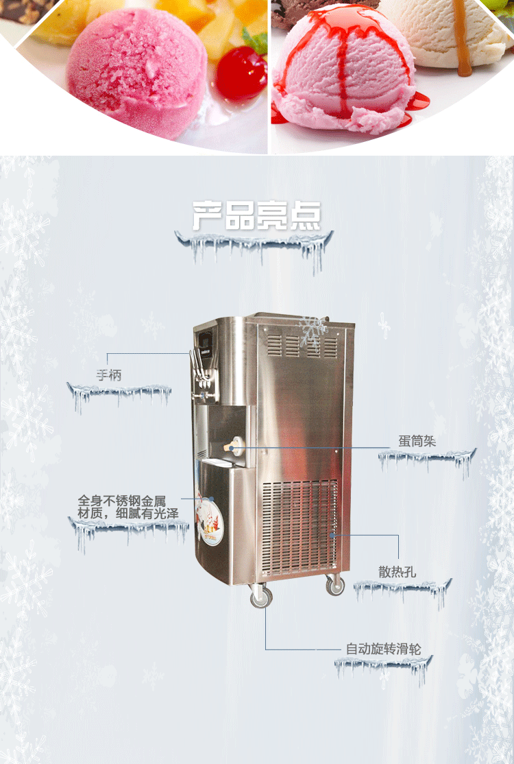 廠家直銷 BQL-7356商用不銹鋼冰淇淋機 冰淇淋機器 軟質冰淇淋