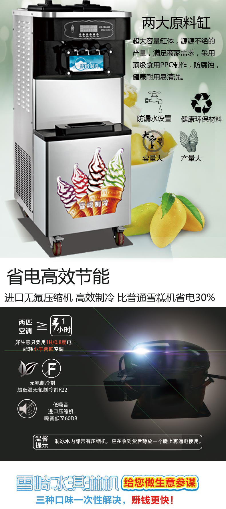 雪崎商用冰淇淋機(jī) 60升大產(chǎn)量冰淇淋機(jī)立式冰激凌機(jī)廠家直銷