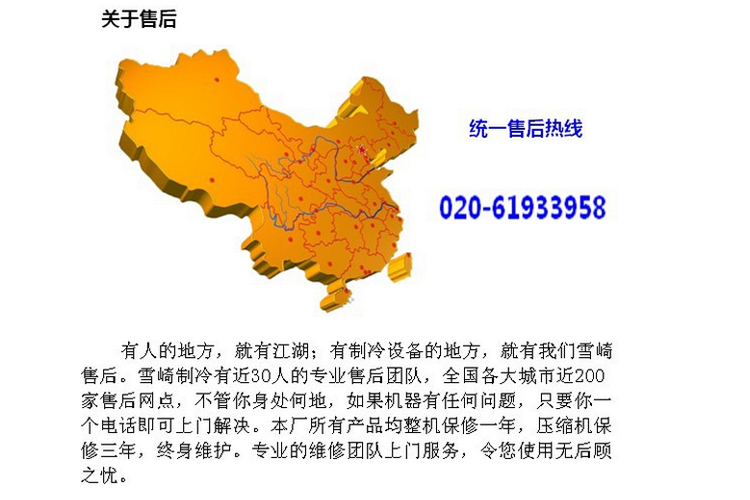 雪崎商用冰淇淋機(jī) 60升大產(chǎn)量冰淇淋機(jī)立式冰激凌機(jī)廠家直銷