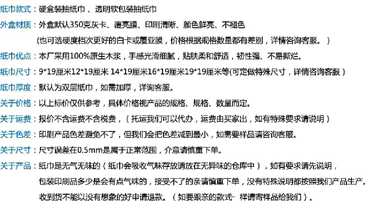 紙巾廠家抽紙廣告紙巾一次性餐巾紙定制批發(fā)餐巾紙餐巾紙批發(fā)訂做