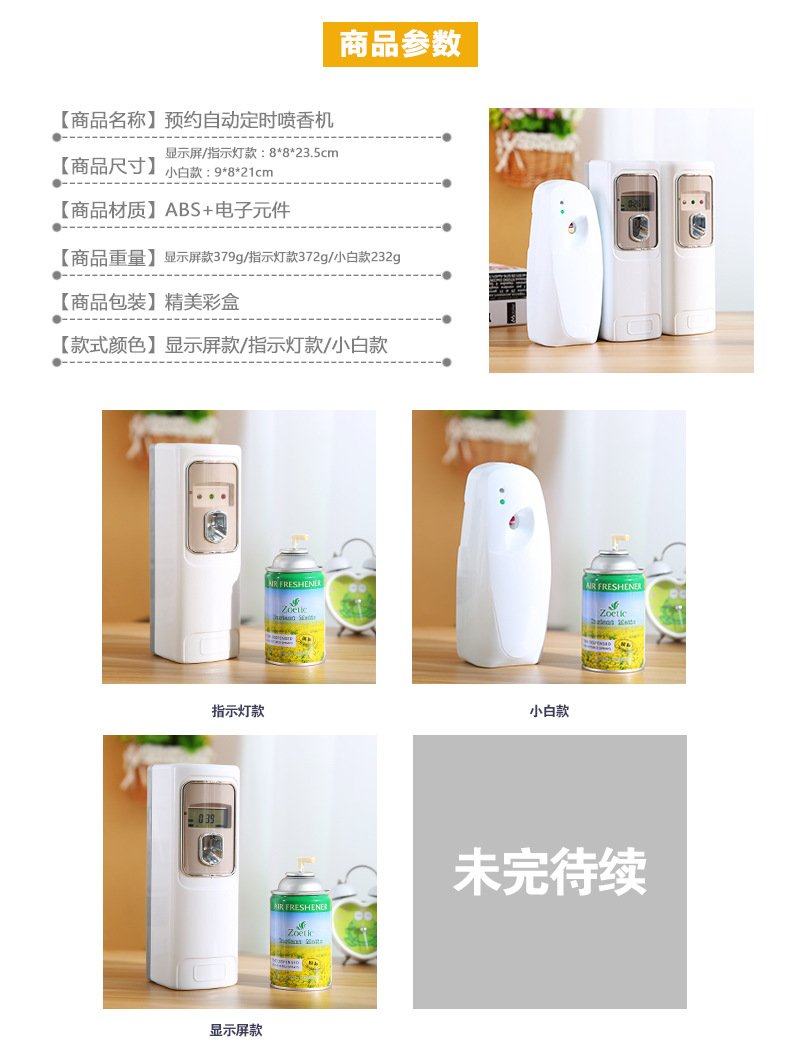 壁掛液晶家用噴香機(jī)加香器自動(dòng)定時(shí)酒店香薰機(jī)空氣凈化器一件代發(fā)