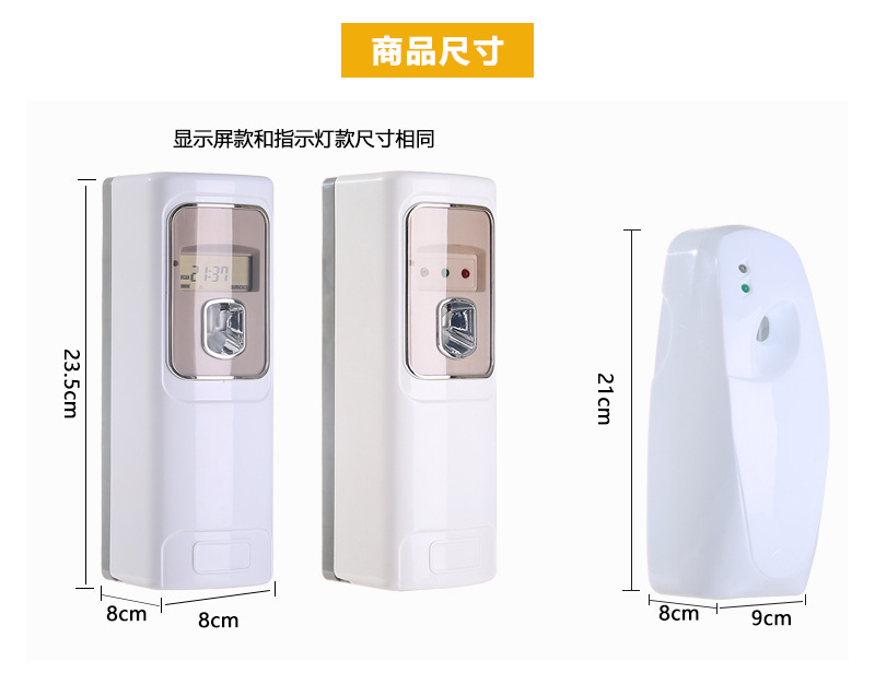 壁掛液晶家用噴香機(jī)加香器自動(dòng)定時(shí)酒店香薰機(jī)空氣凈化器一件代發(fā)