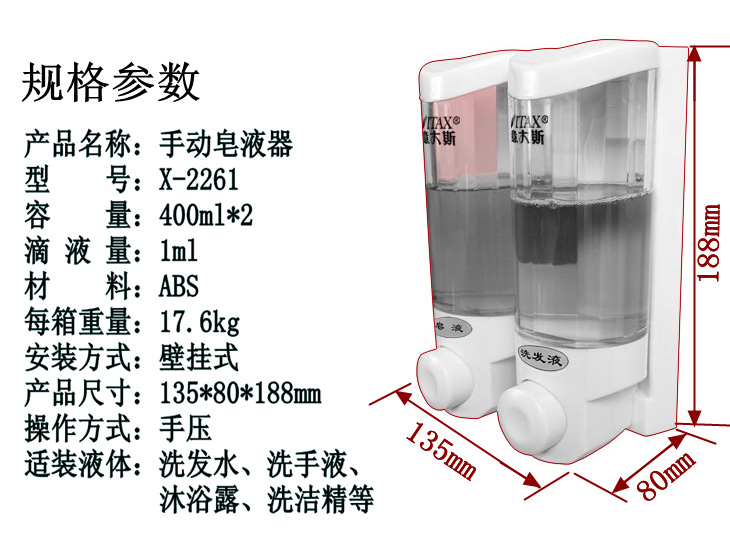 酒店單頭透明塑料手動皂液器壁掛式洗手液給液器