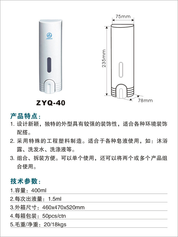 廠家大量批發雙頭壁掛給皂液機 賓館酒店客房專用皂液器 400X2ml