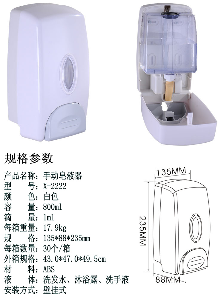 意大斯批發(fā)酒店家用壁掛式ABS塑料手動(dòng)皂液器浴室給皂盒洗手液盒