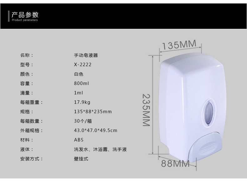 意大斯批發(fā)酒店家用壁掛式ABS塑料手動(dòng)皂液器浴室給皂盒洗手液盒