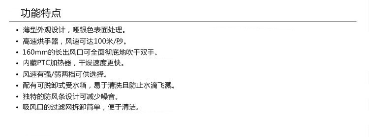 全自動感動干手烘手機系列 酒店高速噴氣干手器 南京感應干手機