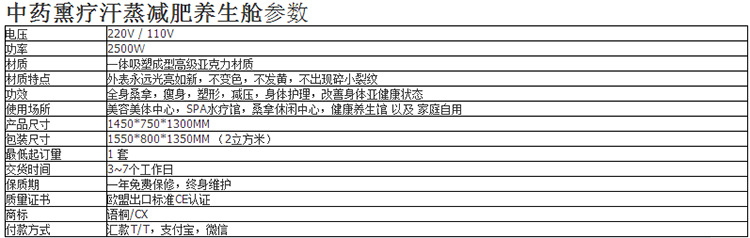 廠家KT-219坐式熏蒸艙,美容儀器太空艙PSA設備 桑拿足浴設備批發(fā)