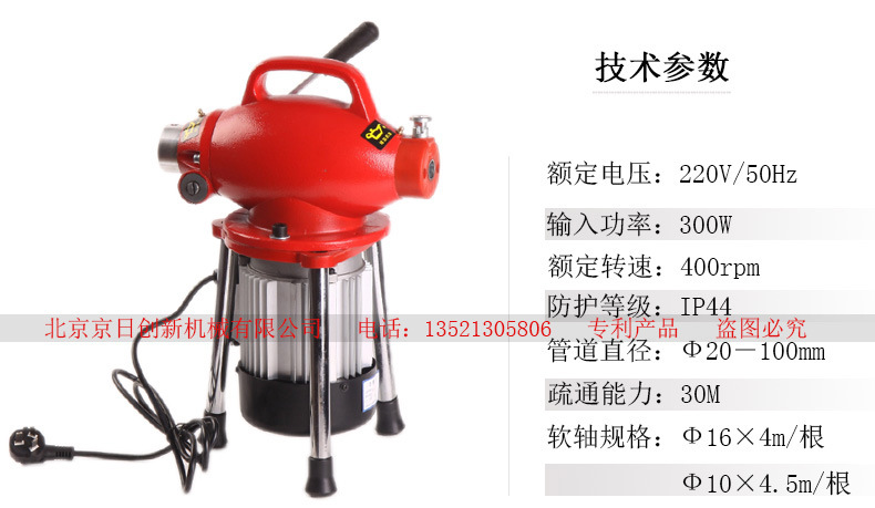 疏通機(jī)廠家供應(yīng)生產(chǎn)電動疏通機(jī)CT-180型疏通機(jī)廚房下水道疏通器