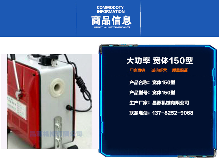 大功率2.2kw電動寬體150型疏通機 家用通廚房廁所馬桶下水道工具