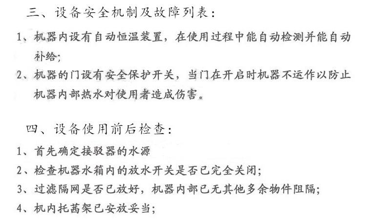 王子西廚E88-2 揭蓋式自動洗碗機帶工作臺 商用 洗碟機 洗杯機