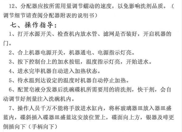 王子西廚E88-2 揭蓋式自動洗碗機帶工作臺 商用 洗碟機 洗杯機