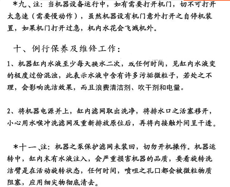 王子西廚E88-2 揭蓋式自動洗碗機帶工作臺 商用 洗碟機 洗杯機