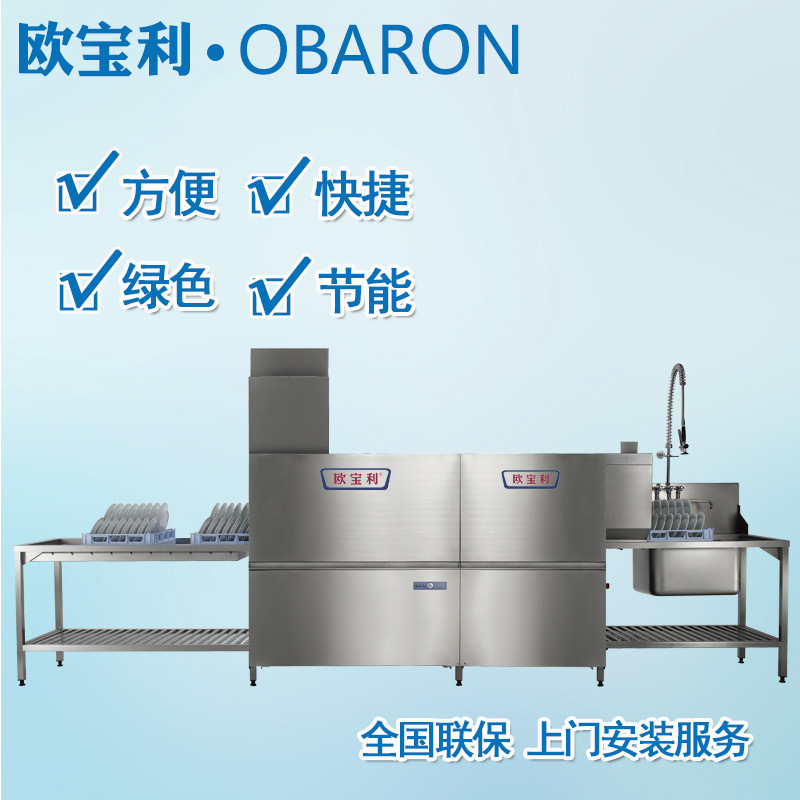 臨沂洗碗機(jī)廠家單缸雙漂洗籃傳式洗碗機(jī)通道式洗碗機(jī)隧道式洗碗機(jī)