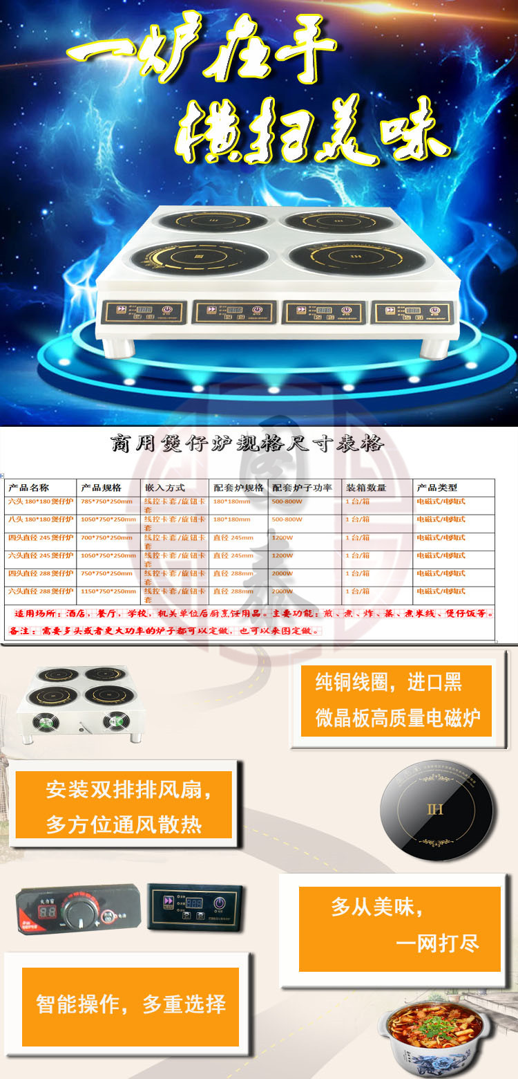 廠家直銷 圖泰供應(yīng)四頭直徑245mm商用電磁式煲仔爐 量大從優(yōu)