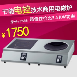 御斯特商用電磁爐 臺(tái)式平凹爐3.5KW 平凹爐 YST-STPAL3.5X-01