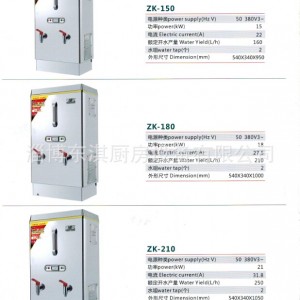 廠家直銷-酒店食堂廚房商用聚氨酯整體發(fā)泡電熱開水器