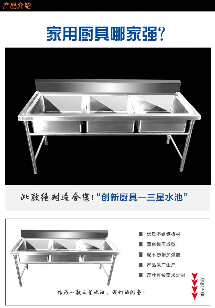 創(chuàng)新廚具 不銹鋼三星水池 可定制 廠家直銷 酒店學校專用