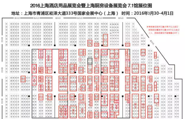 2016上海酒店用品廚房設(shè)備展覽會于3月31日開展